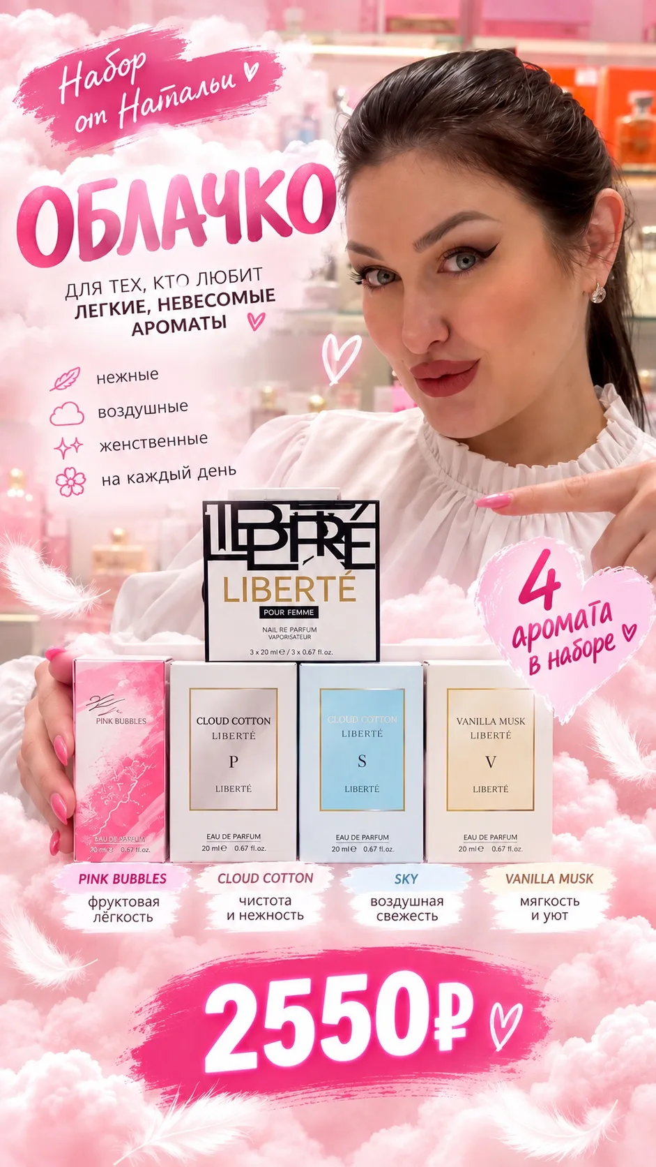☁️ «ОБЛАЧКО» от Натали☁️