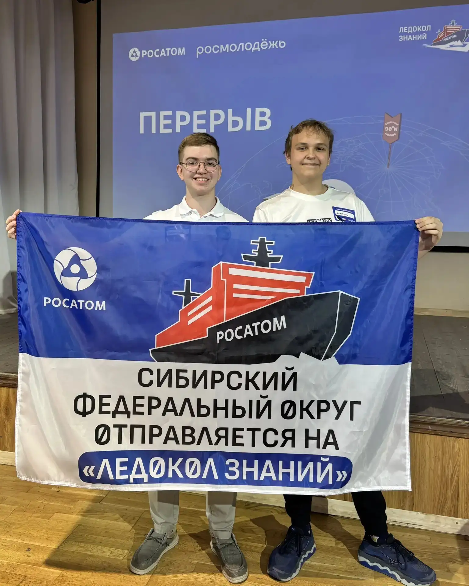 Научно-просветительский конкурс «Ледокол знаний»

https://vk.ru/wall-286836_8217