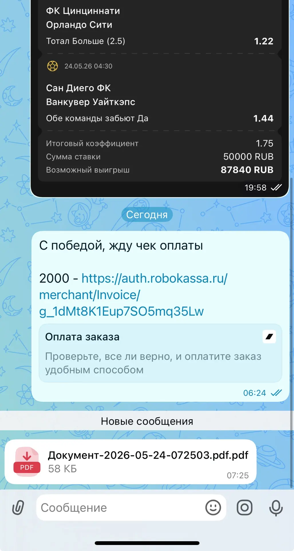 Я поздравляю всех платников с очередной и довольно убедительной победой!   Двигаемся дальше! Сегодня