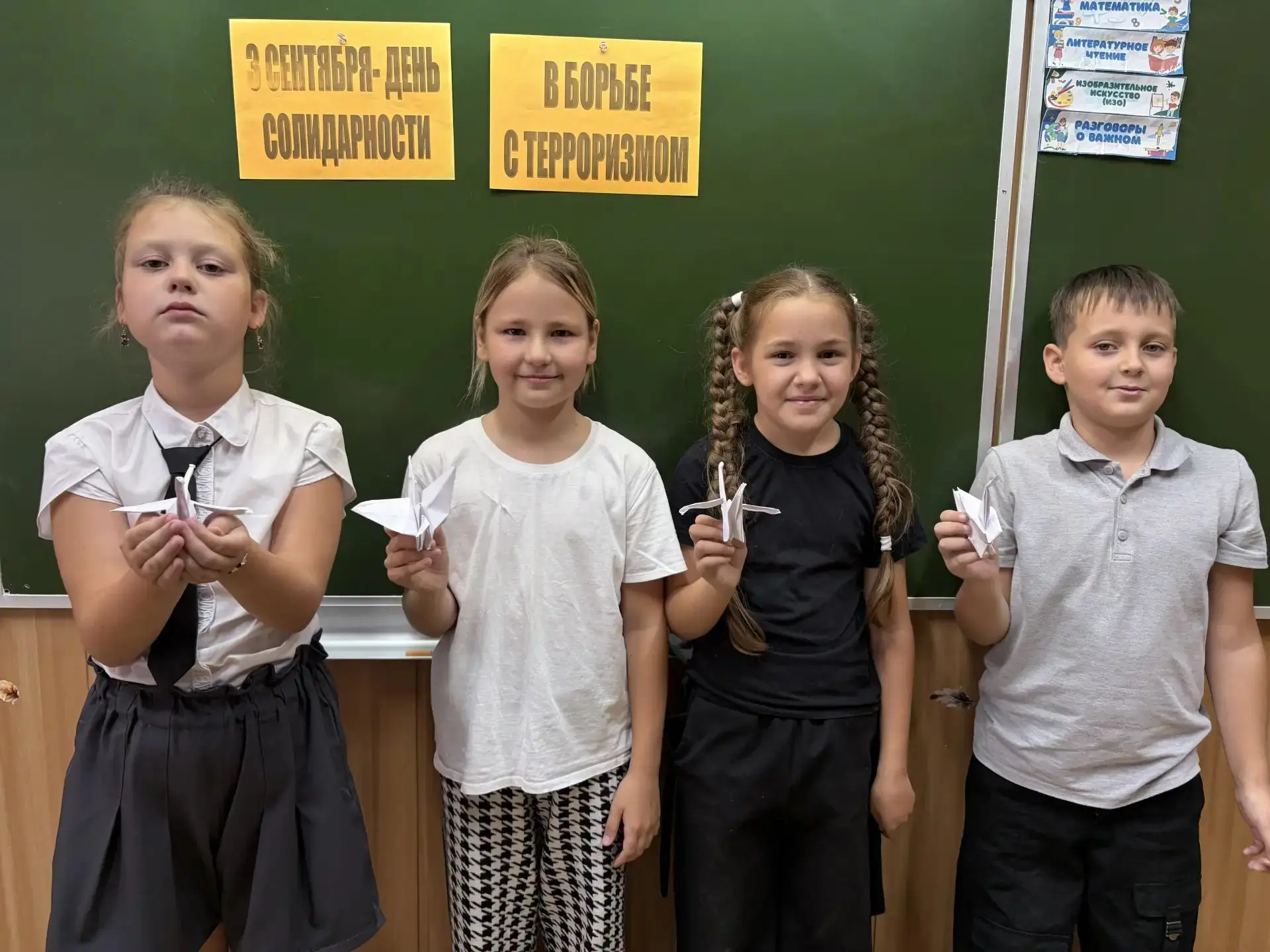 🕊️ «Журавлик памяти» в 3 «А» классе