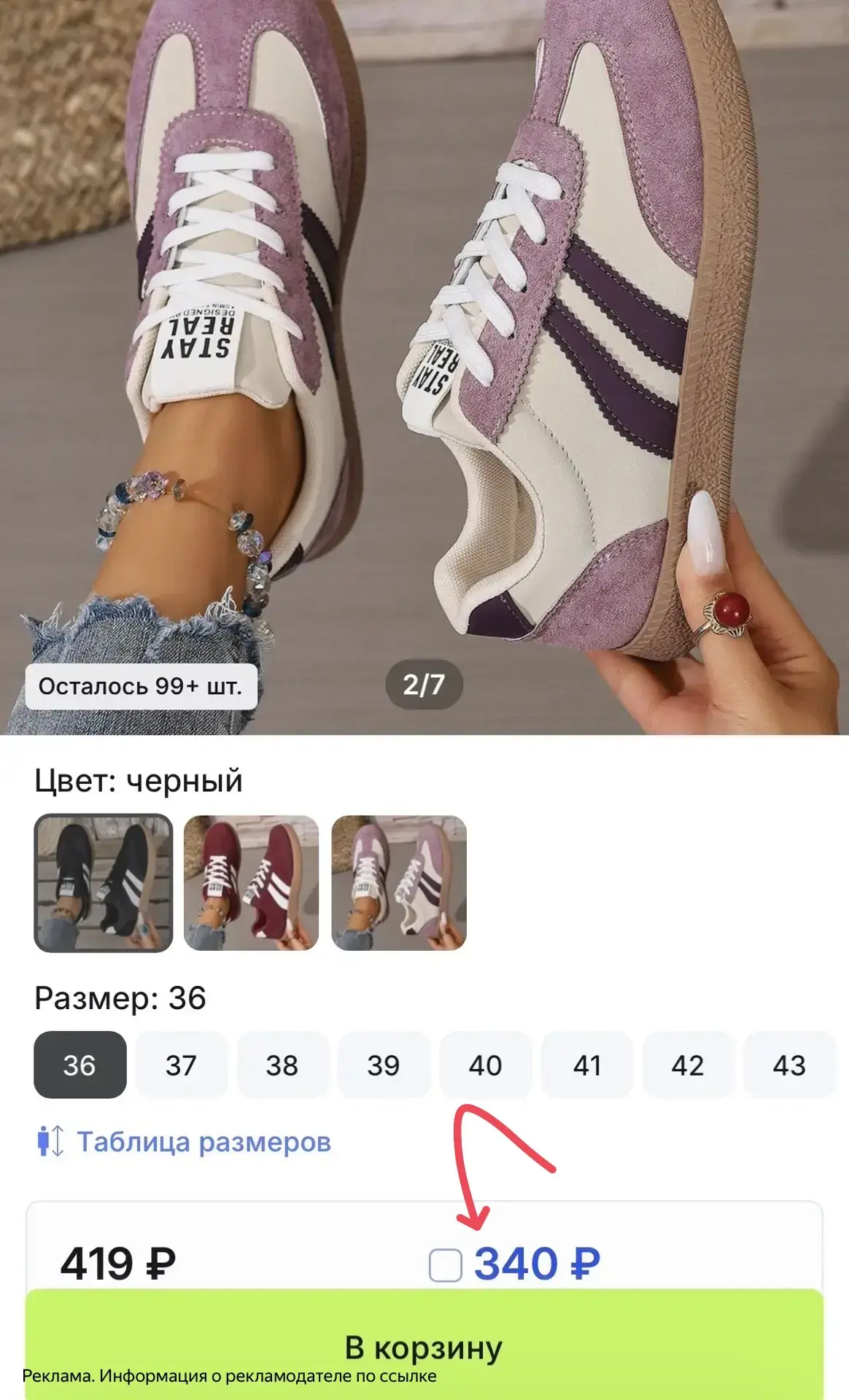 Кеды за 340₽ по купону 🤯🔥