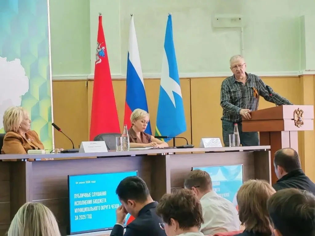 Сотрудники КСП МО Чехов приняли участие в публичных слушаниях по обсуждению проекта реш...