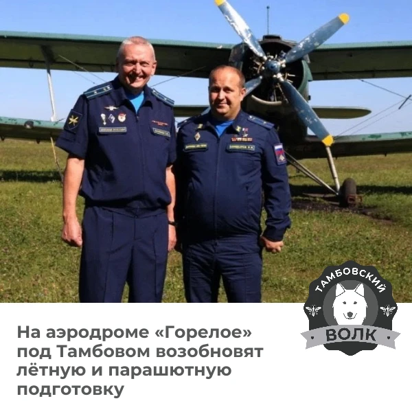 ✈️ Небо зовет: аэродром «Горелое» готовится к возрождению