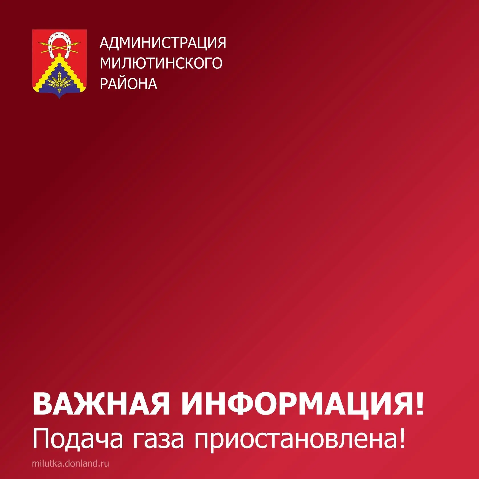 📢 Уважаемые жители слободы Маньково-Березовой!