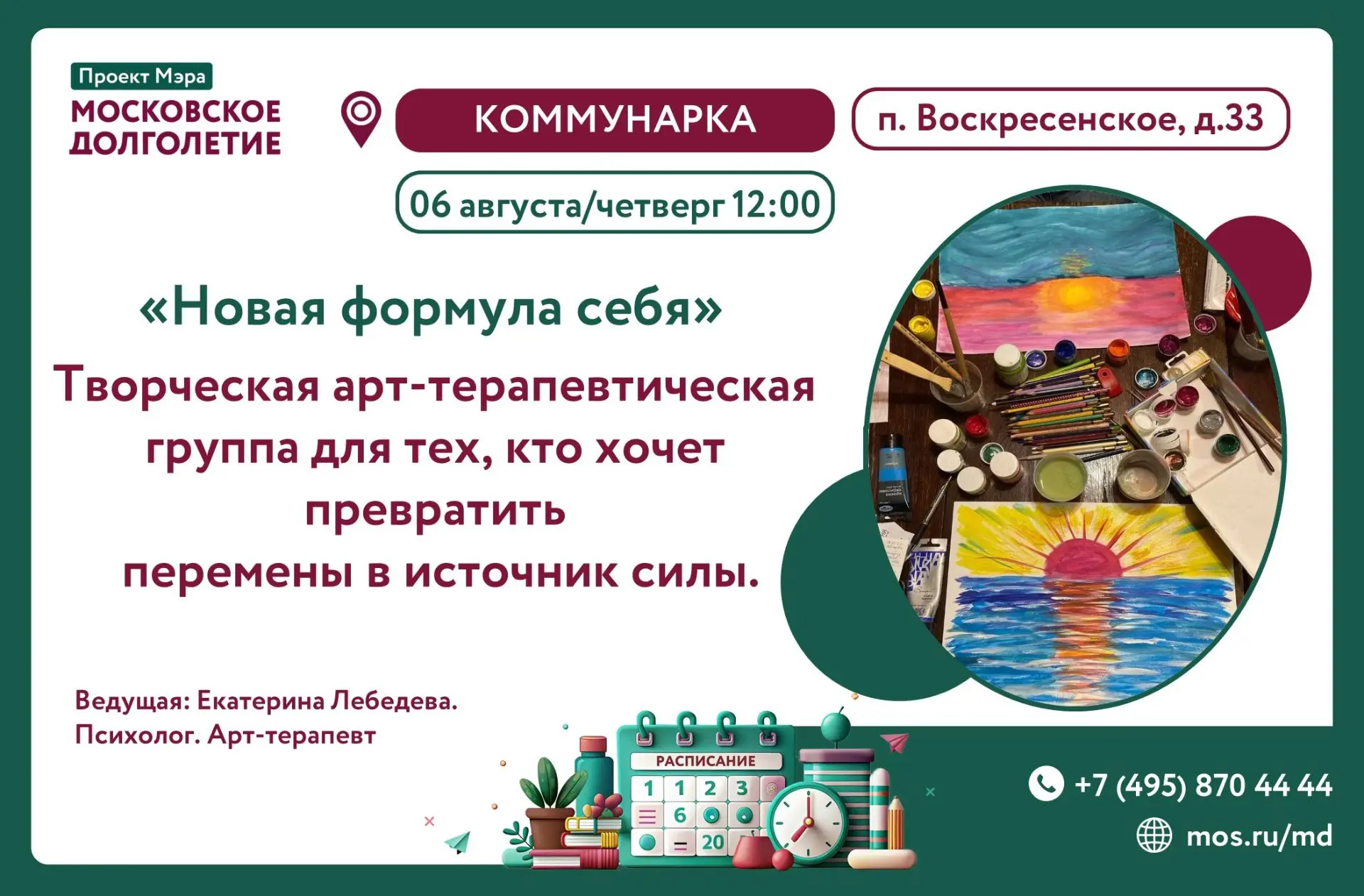 Медиа публикации