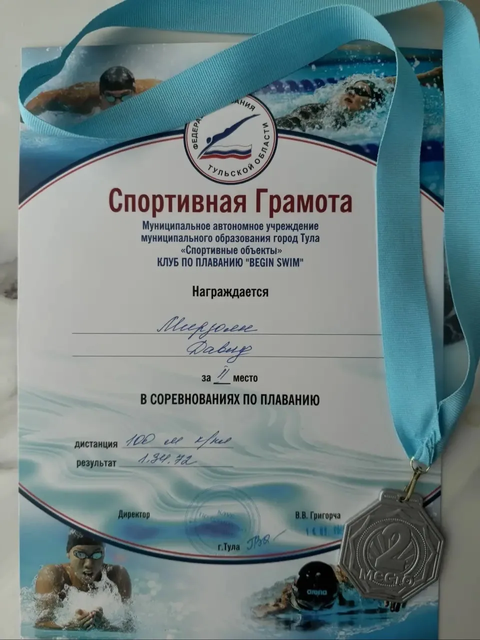 🥇🥈 Двойной успех в 4Д классе!   Спортивная гордость нашей школы — Давид и Роберт Мирзоян, обучающиес
