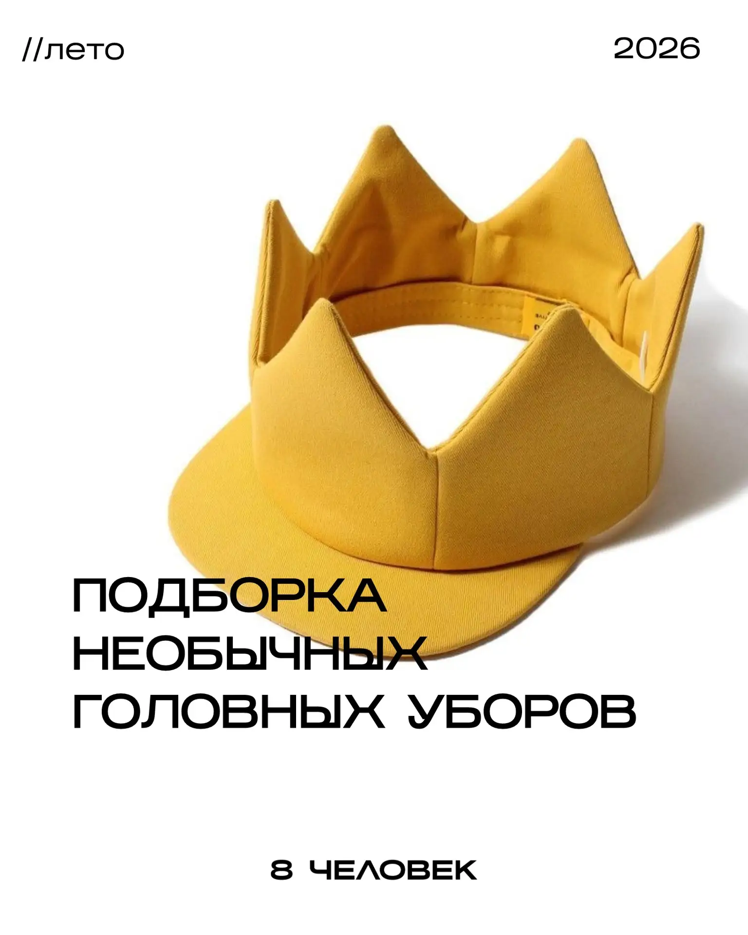 Лето близко, фестивали ещё ближе, а солнце даёт нам небольшую передышку 🌧️