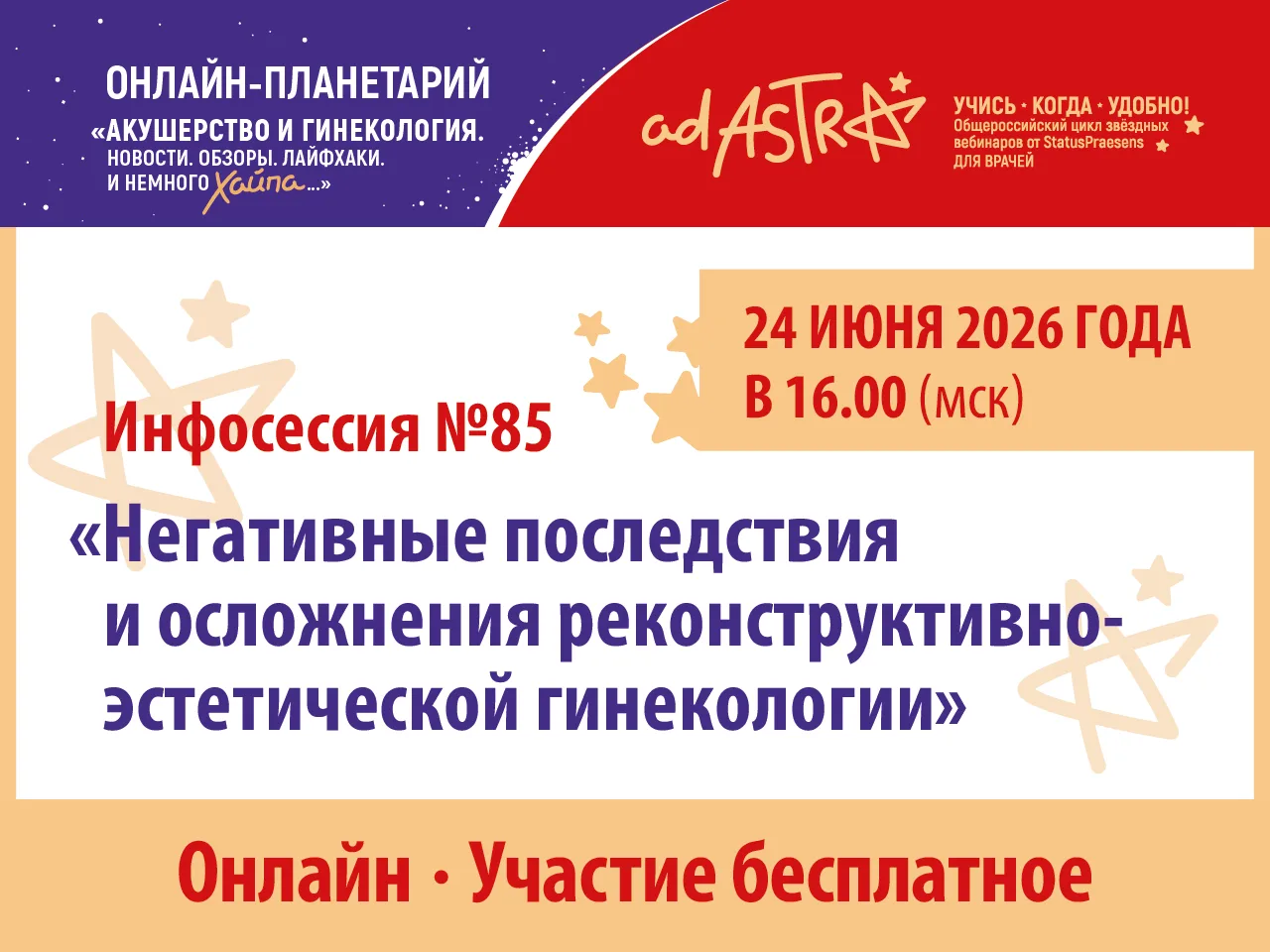 Реконструктивно-эстетическая гинекология стремительно развивается, расширяя возможности помощи пацие
