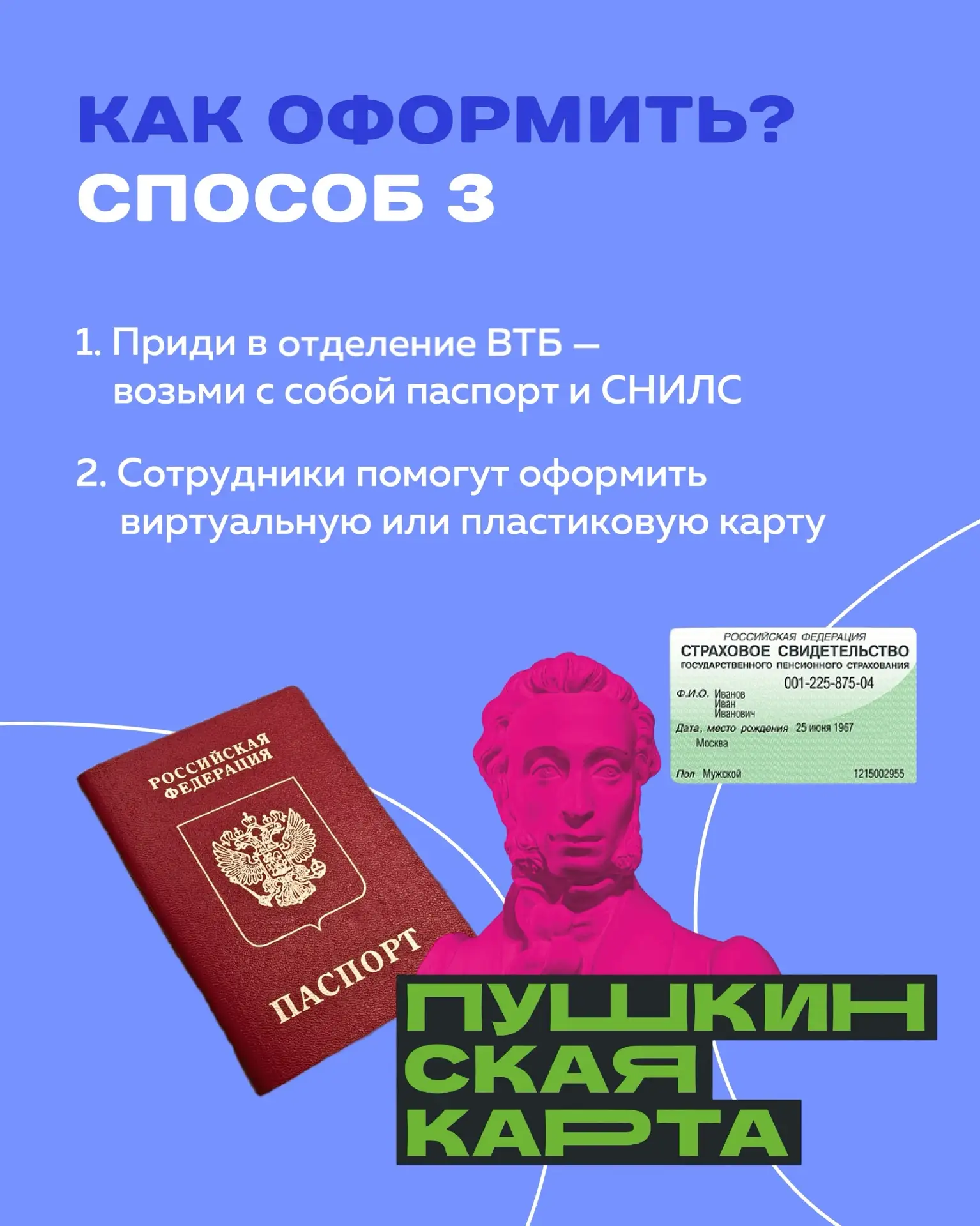 🪁 5 000 рублей на театры, концерты, кино и музеи – если вам от 14 до 22 лет  Это Пушкинская карта – 