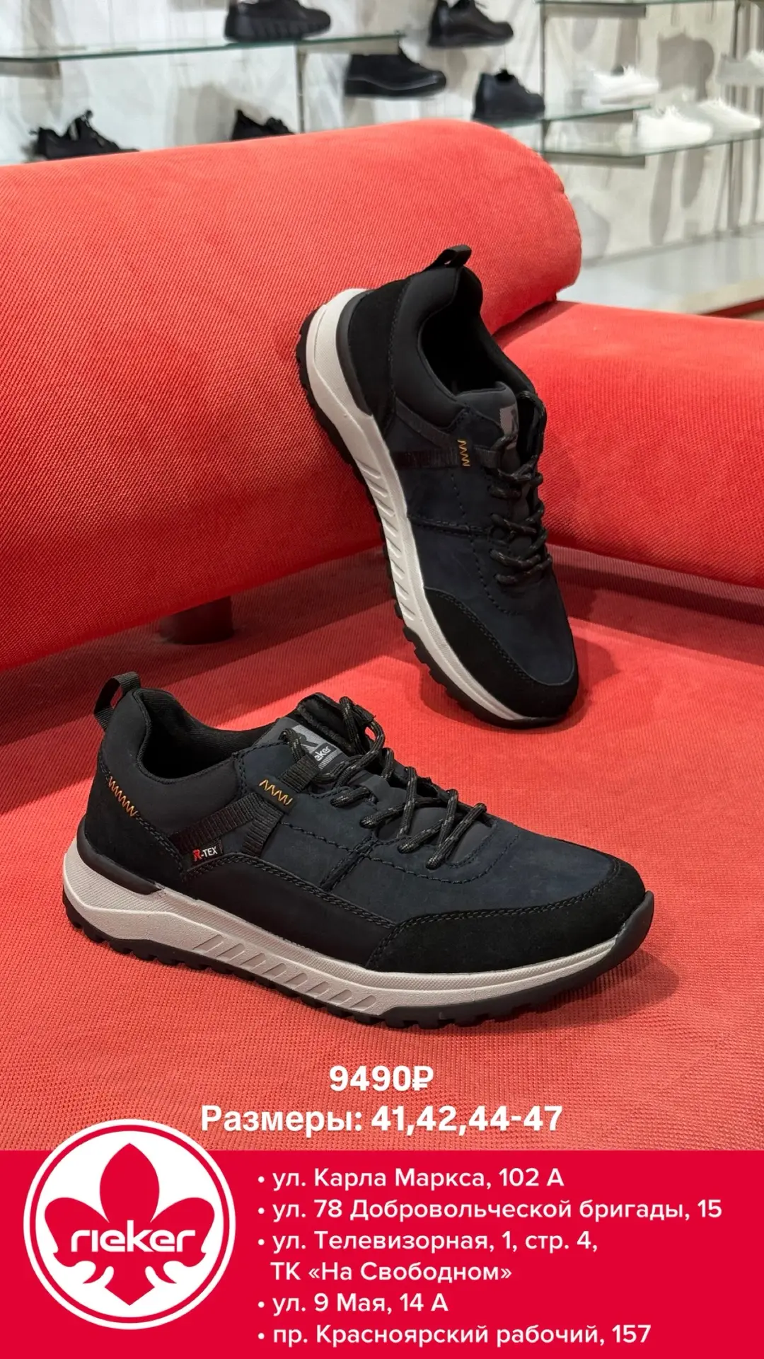 Комфортные кроссовки #rieker 👟