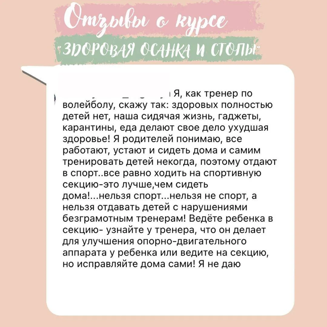 Я СЧИТАЮ, ЭТО ПРОСТО КРИК ДУШИ!  С одной стороны, читать такие отзывы приятно: наш курс оценили даже