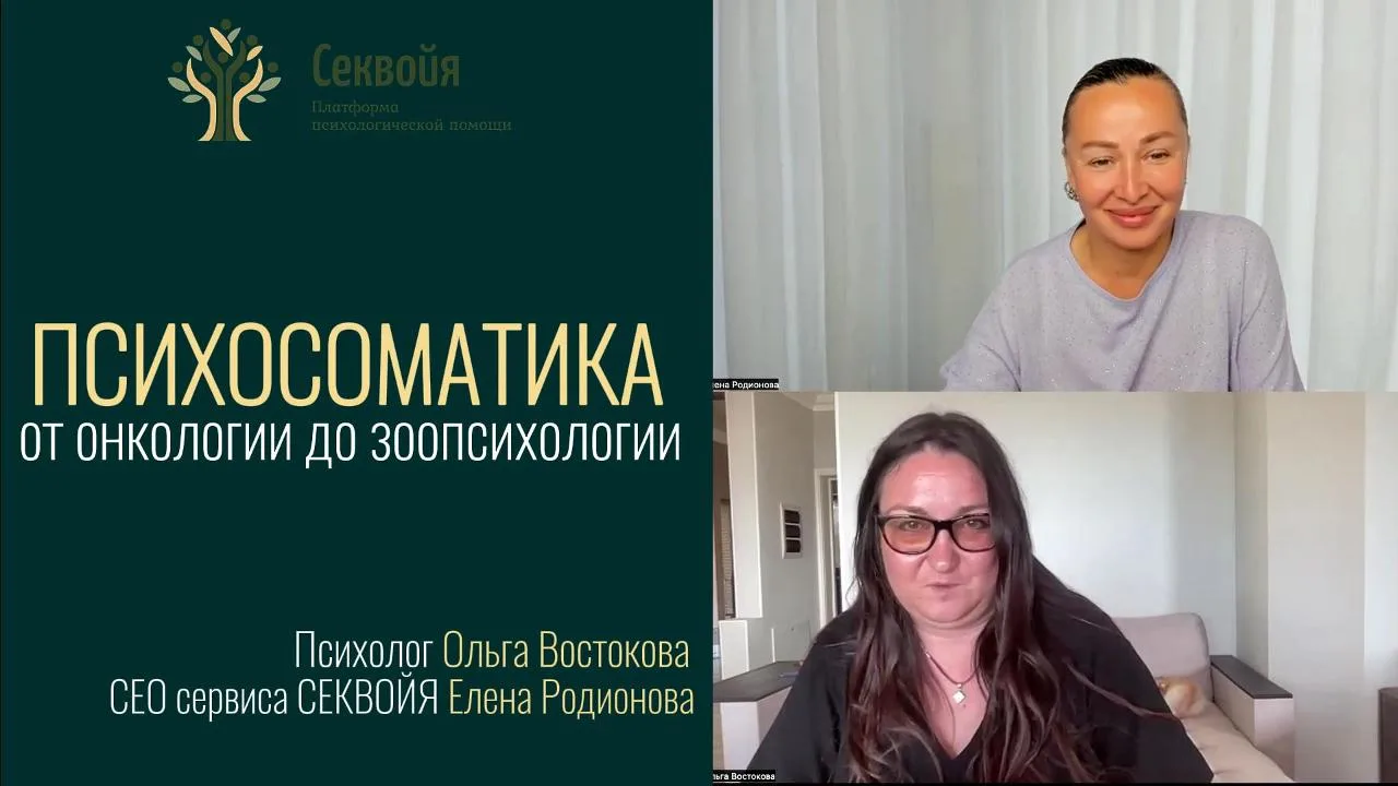 Знакомьтесь – психолог сервиса «Секвойя» Ольга Востокова. 

Полная версия

ВК
Рутуб
Дзен
Ютуб


Четы