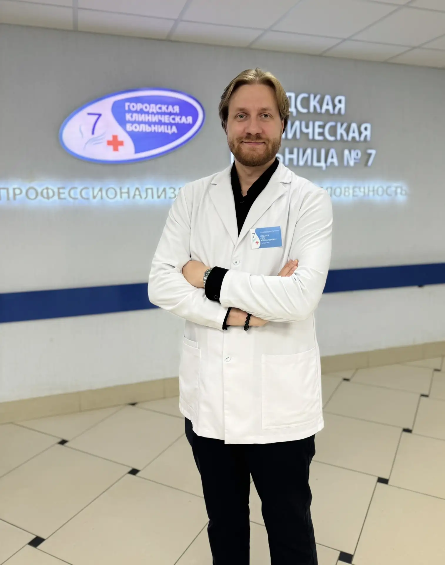 🧑‍⚕️👩‍⚕️ «Главный фактор успеха - это люди»