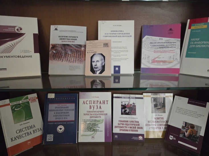 📚 В библиотеке СПбГИК обновлена выставка новых поступлений  ▶ научная и учебная литература по различ