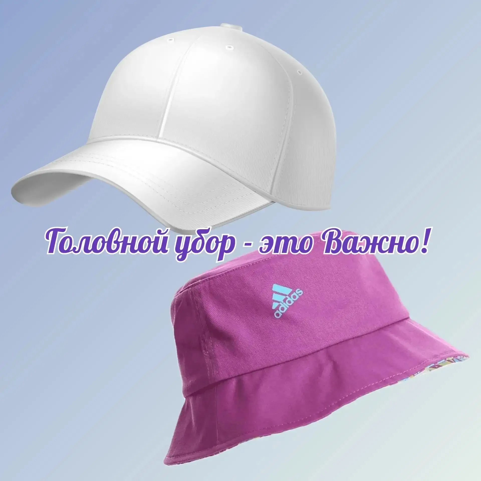 Лето — время ярких открытий и долгих прогулок! ☀️

Лето — самая весёлая и активная пора! Пока природ
