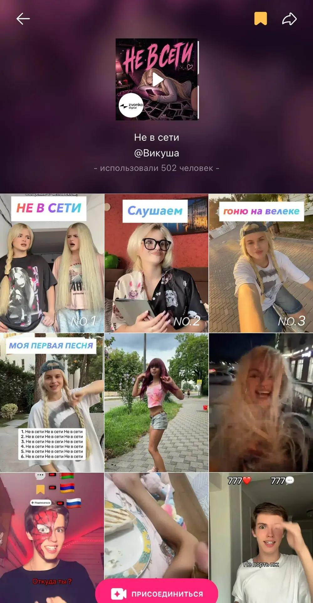 Ура! У нас 500 клипов под мою песню в лайк 🎉