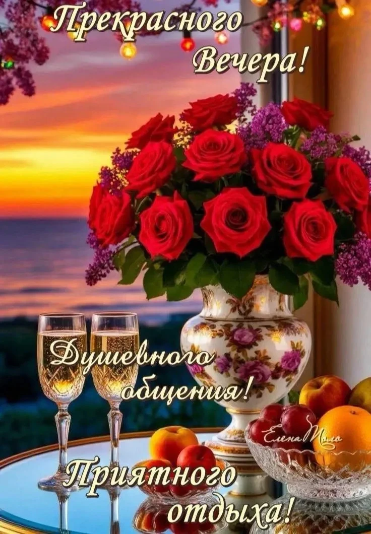 Поздравления Открытки ❤️