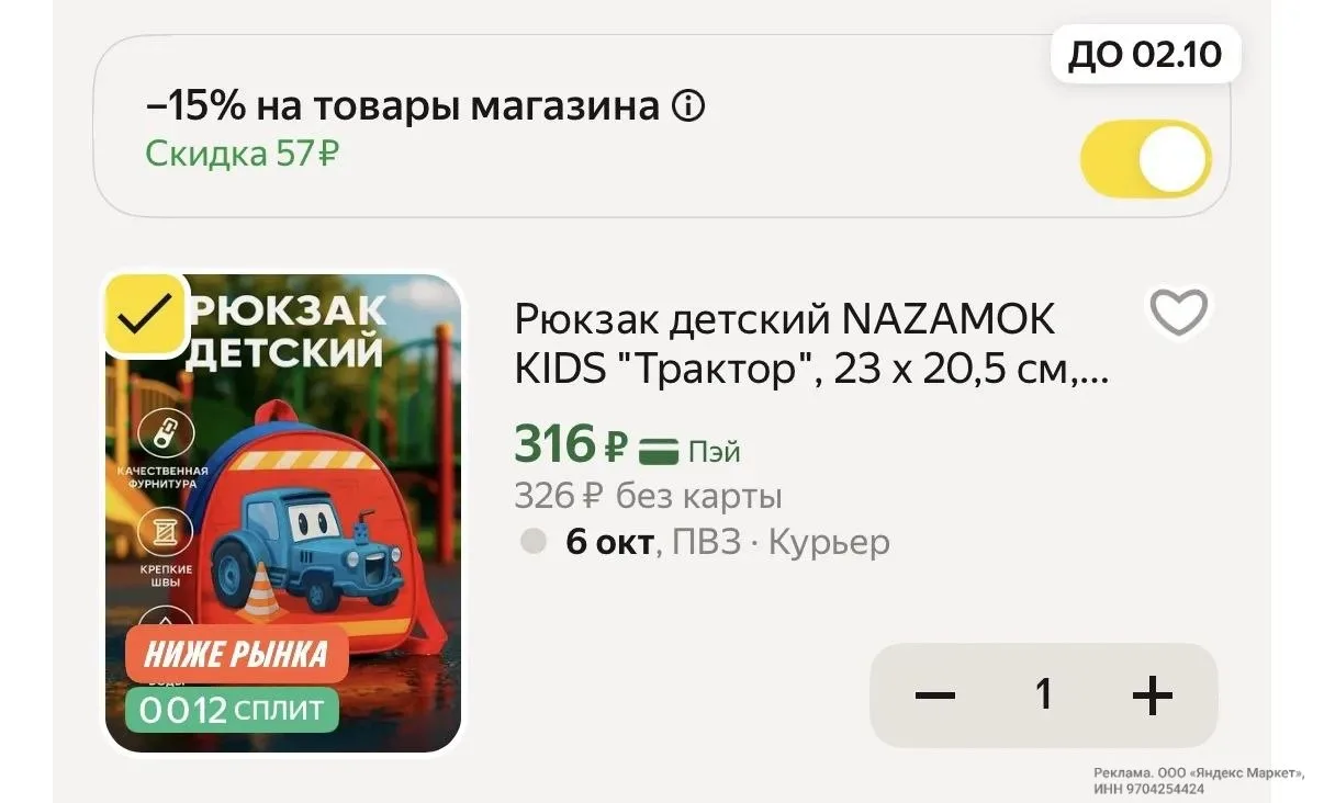 https://market.yandex.ru/cc/BBc6Pw?erid=5jtCeReNx12oak2qymZmmH5