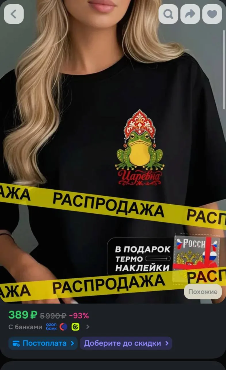 Футболка Знак Родины 1 шт