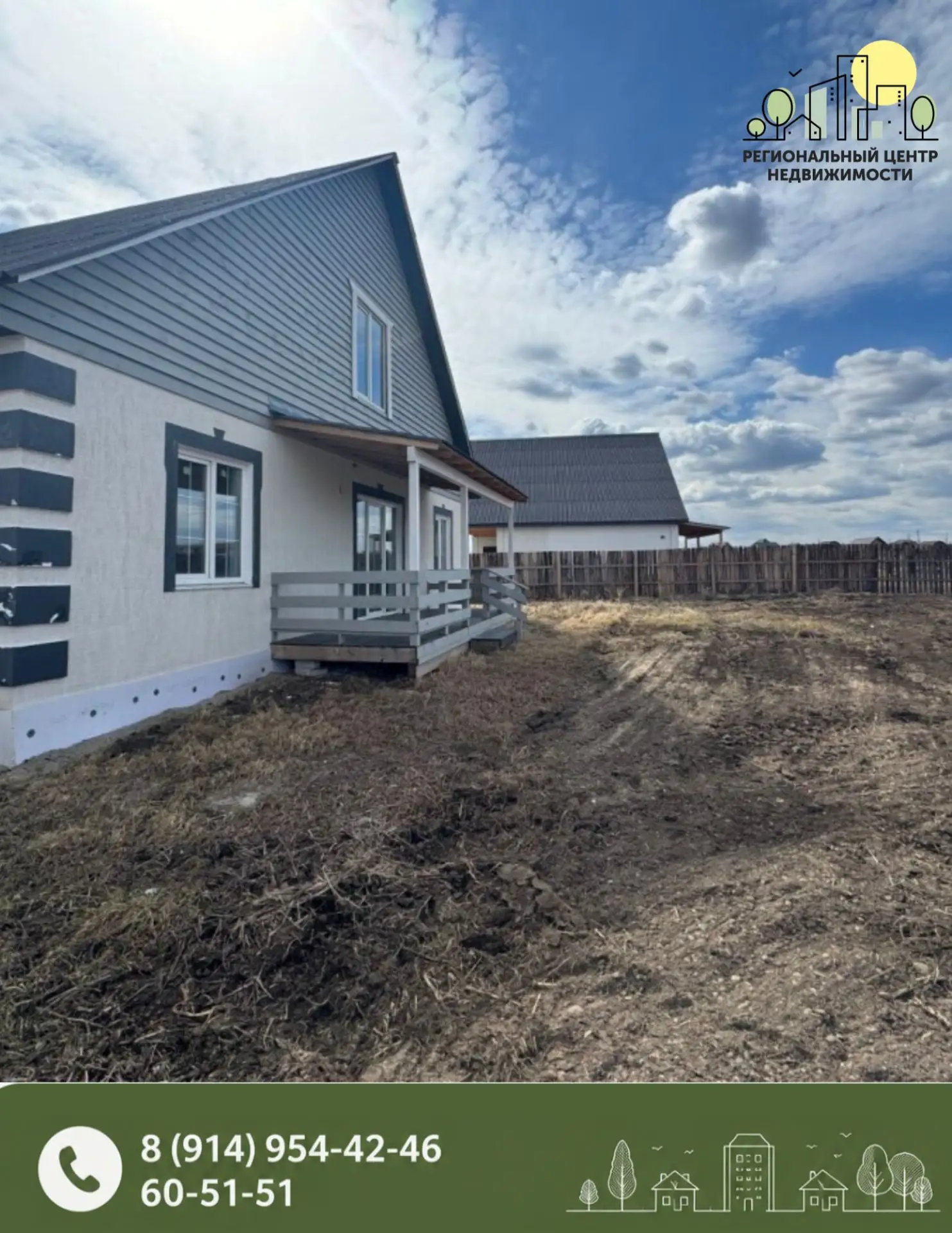 Дом с гаражом в с. Урик 🏠