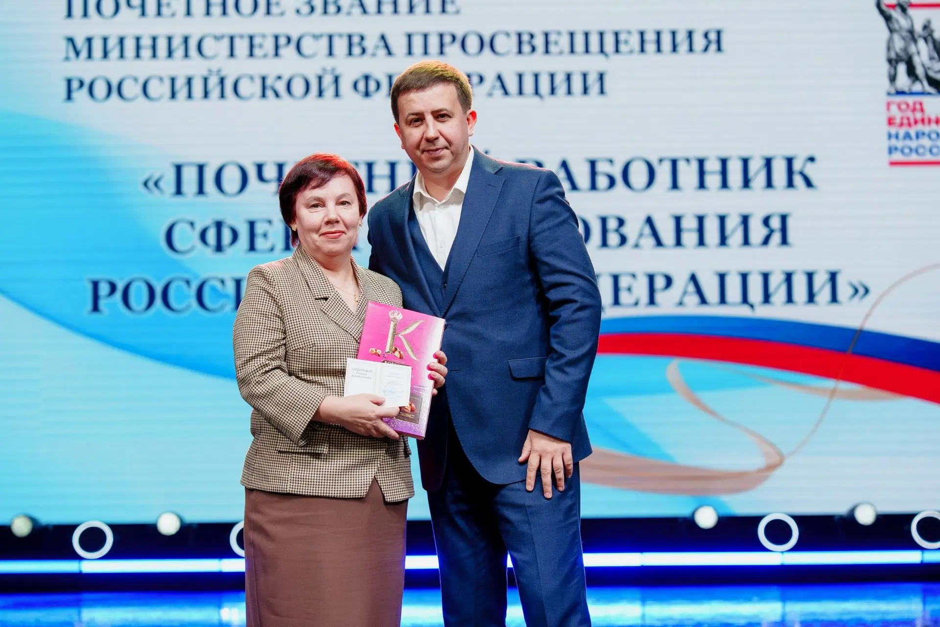 🍂 День учителя в Салаире: заслуженные награды и тёплые проводы💐