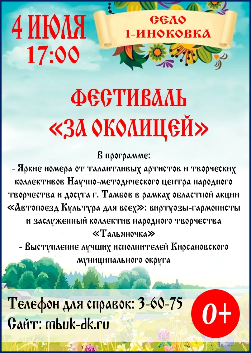 💥 Сохраняем традиции вместе!💥