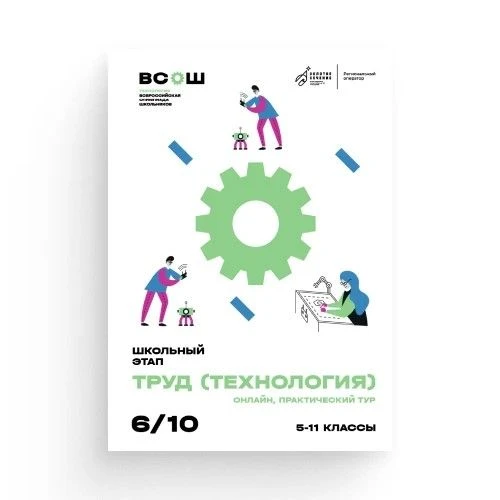 Внимание учащиеся 5-11 классов!