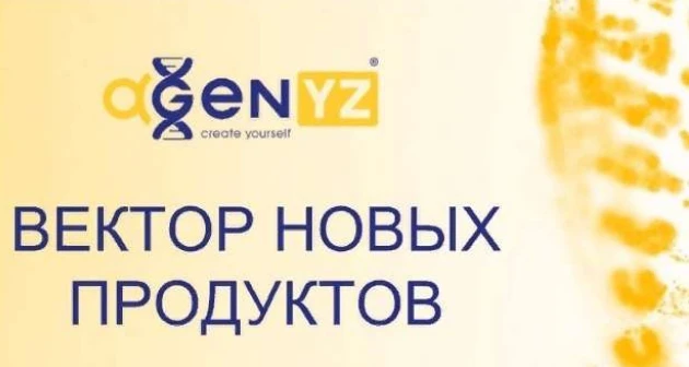 Продукция