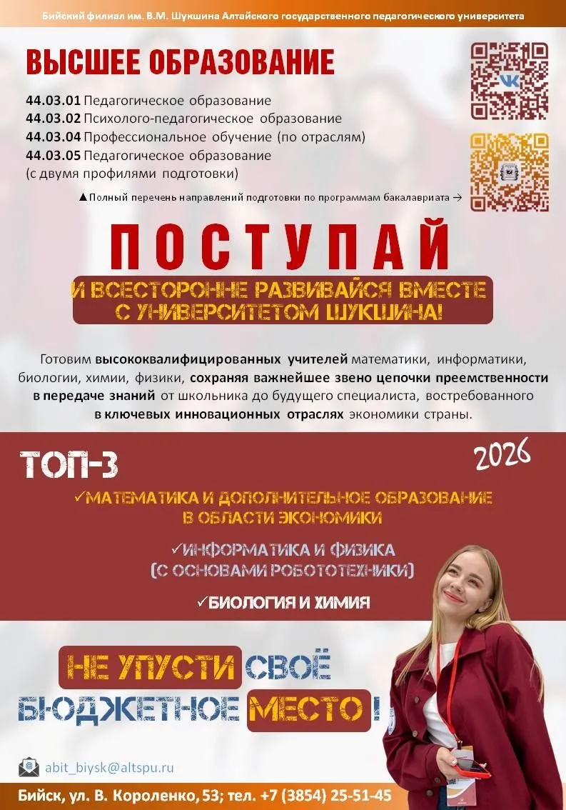 ❗️❗️❗️Если Вы - педагог, абитуриент или его родитель, руководитель общеобразовательной организации, 