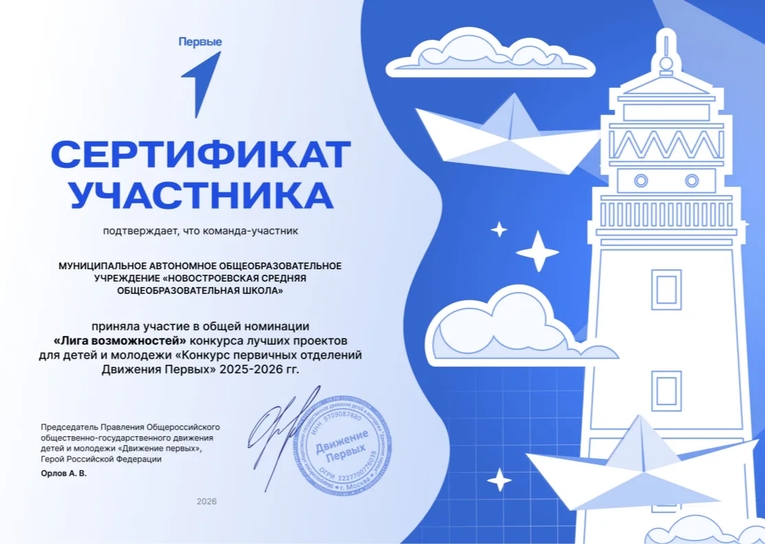 #ДвижениеПервых39 #ДвижениеПервых #НавигаторыДетства39