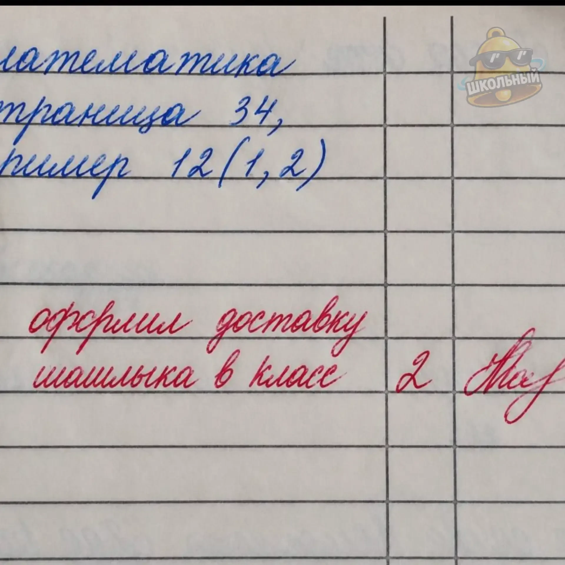 Оценка за поведение не повлияет на итоговый аттестат школьников. Минпросвещения официал...