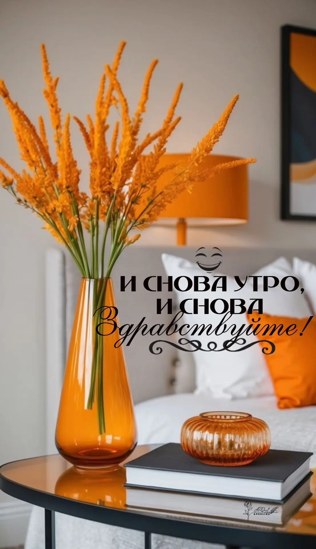 Доброе утро | Подпишись👇🏻