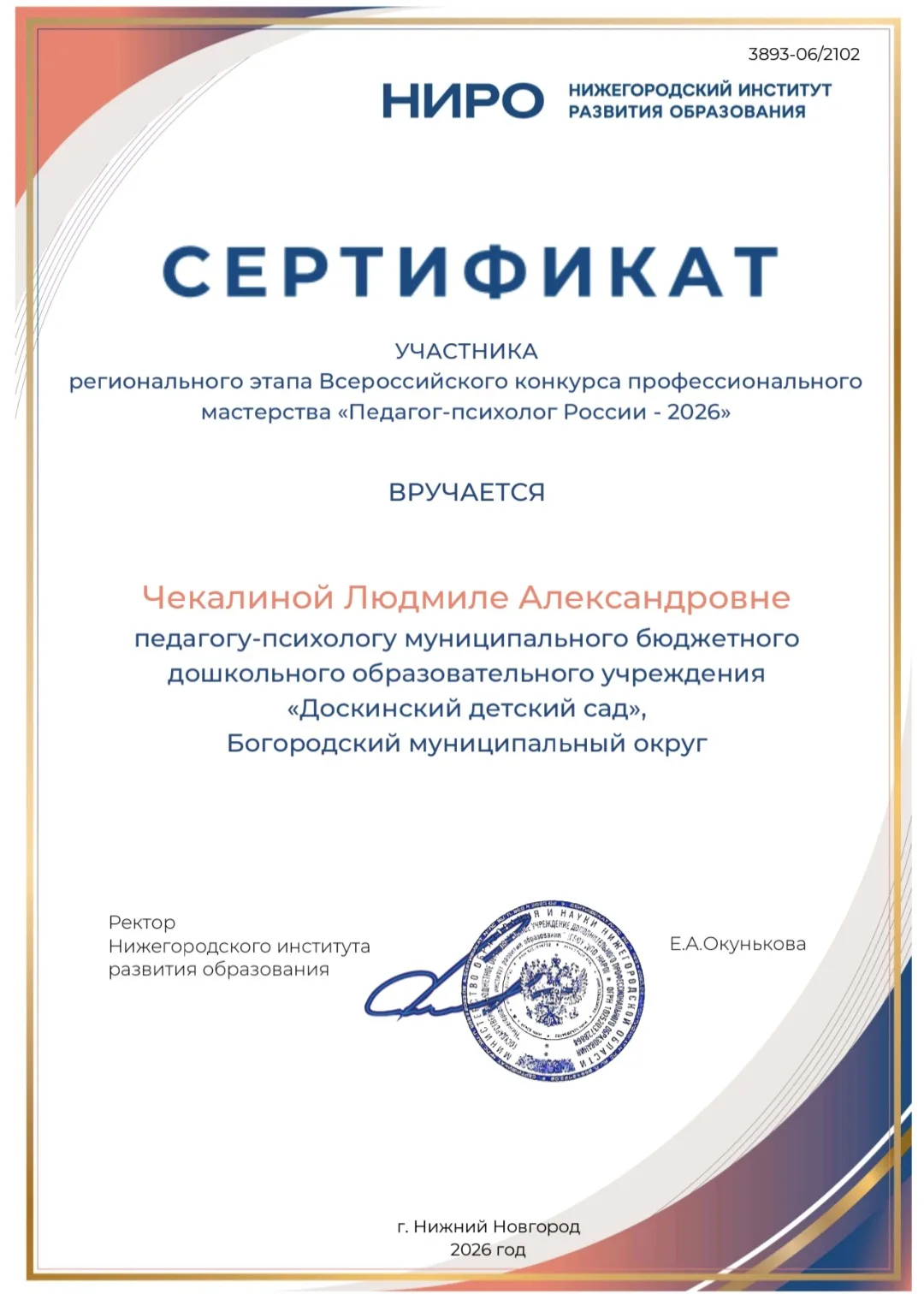 Друзья, коллеги и родители! 🌟

Сегодня мы с особой гордостью хотим поздравить нашего замечательного