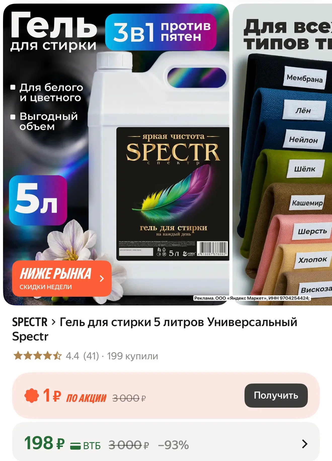 Снова есть👌