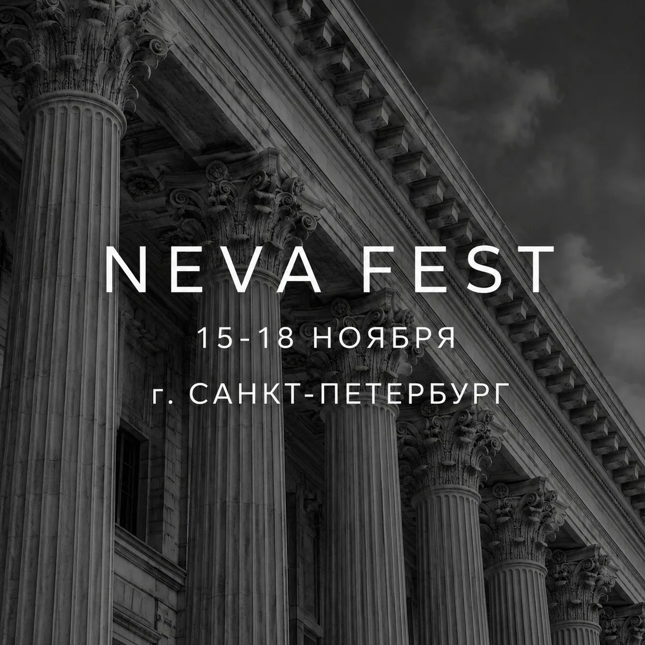 🎉 «NevaFest»: раскройте свой талант на берегах Невы! 🎉