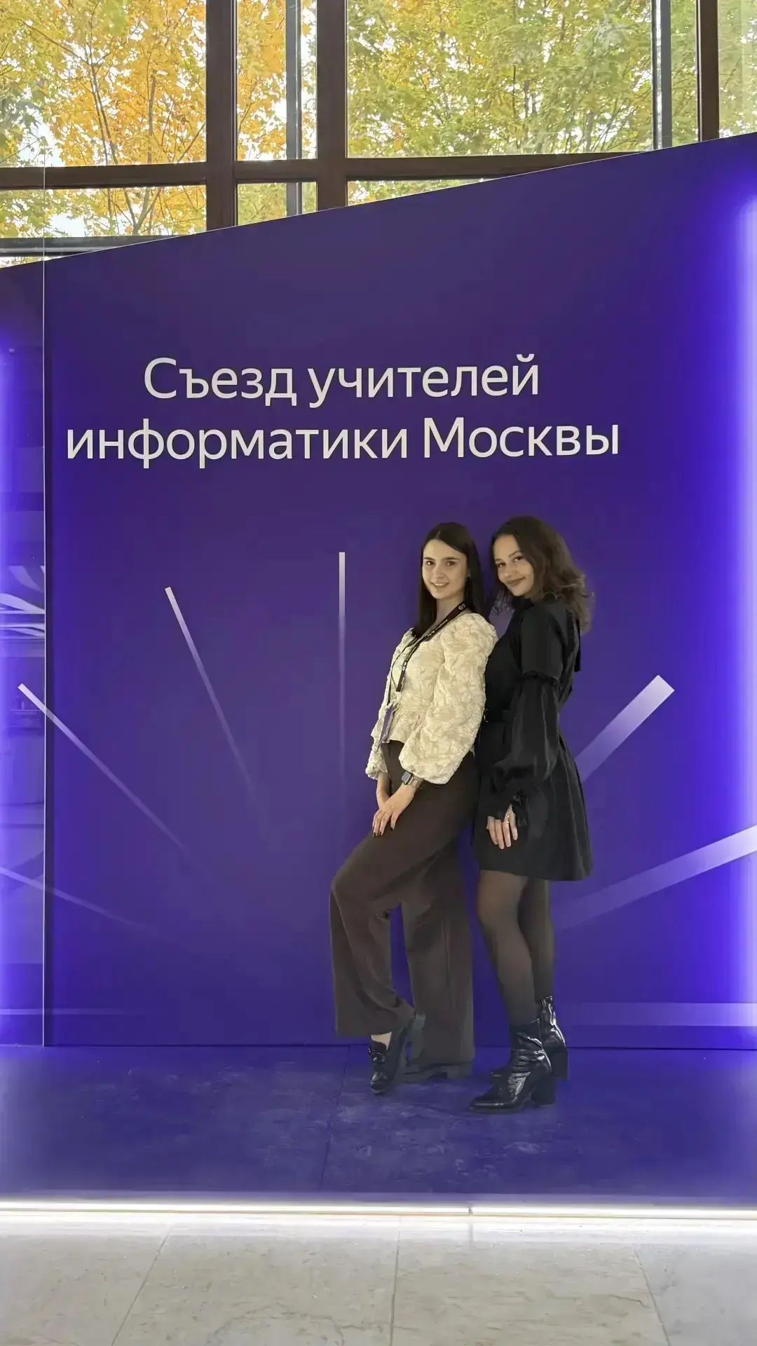 Профессиональный заряд: съезд учителей информатики