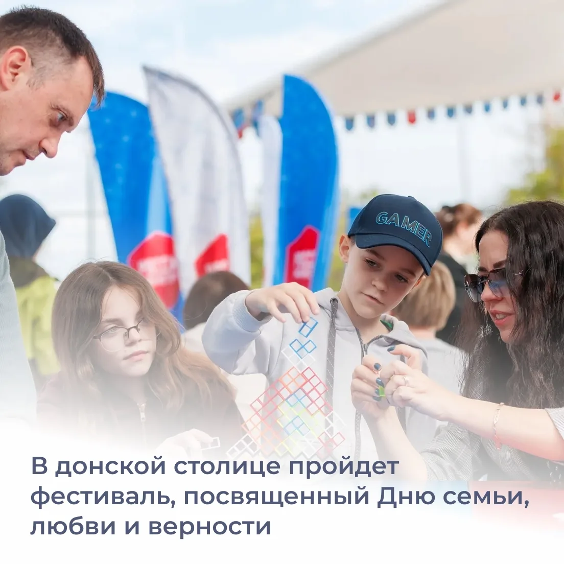 Ростов присоединяется к всероссийской акции ко Дню семьи, любви и верности.

📍В город приехал мобил