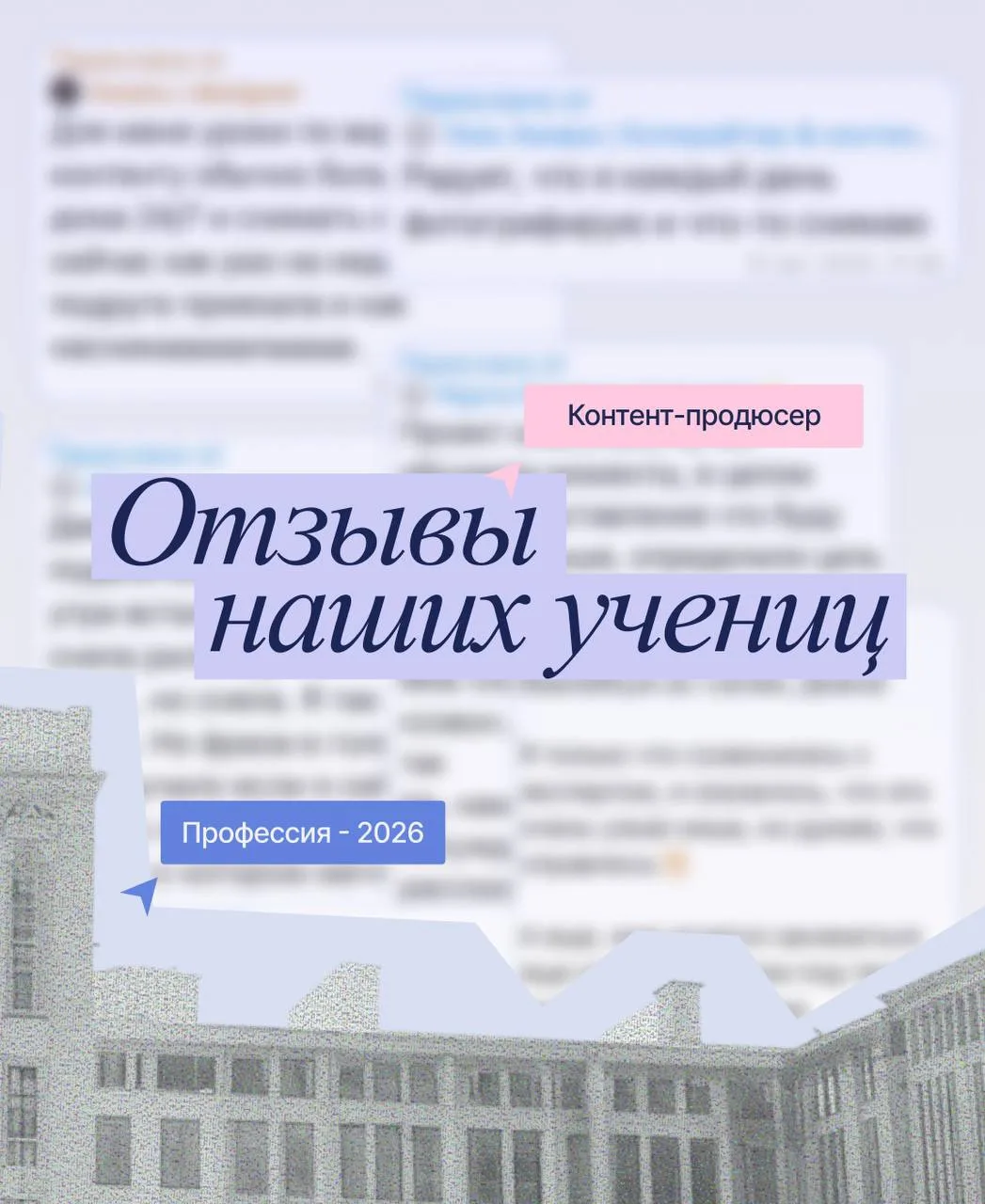 💛 за отзывами в этой карусели стоят девушки, которые когда-то начинали путь в профессии «контент-пр