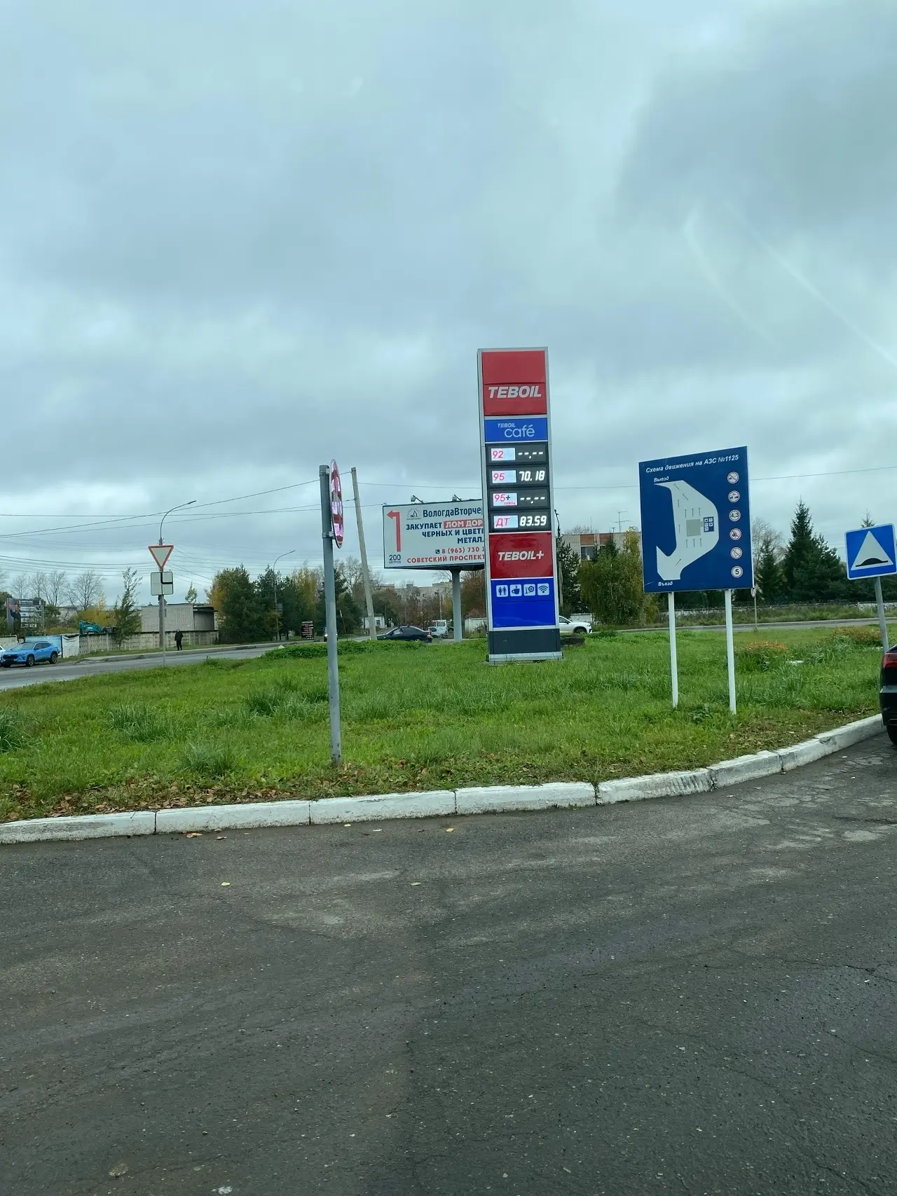 ❗ Сводка о наличии топлива на АЗС Вологды и Вологодского округа