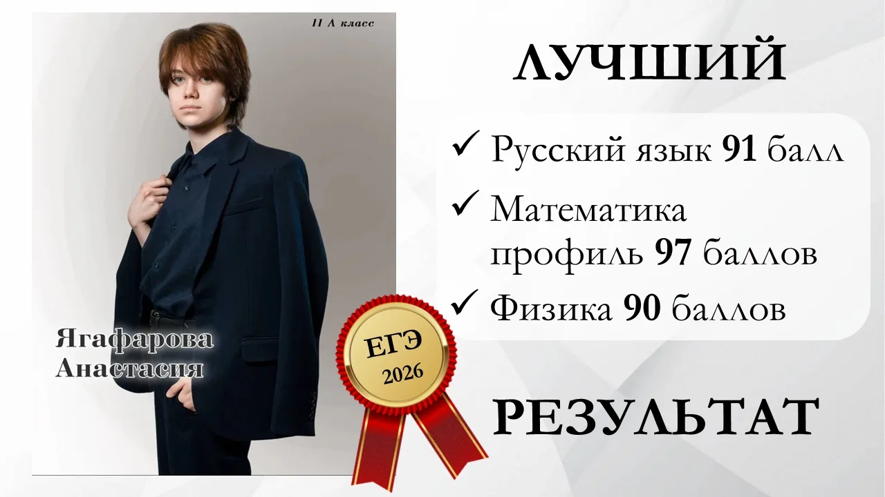 С волнением ждём новостей о зачислении наших выпускников 2026 года! Особенно хочется отметить ребят,