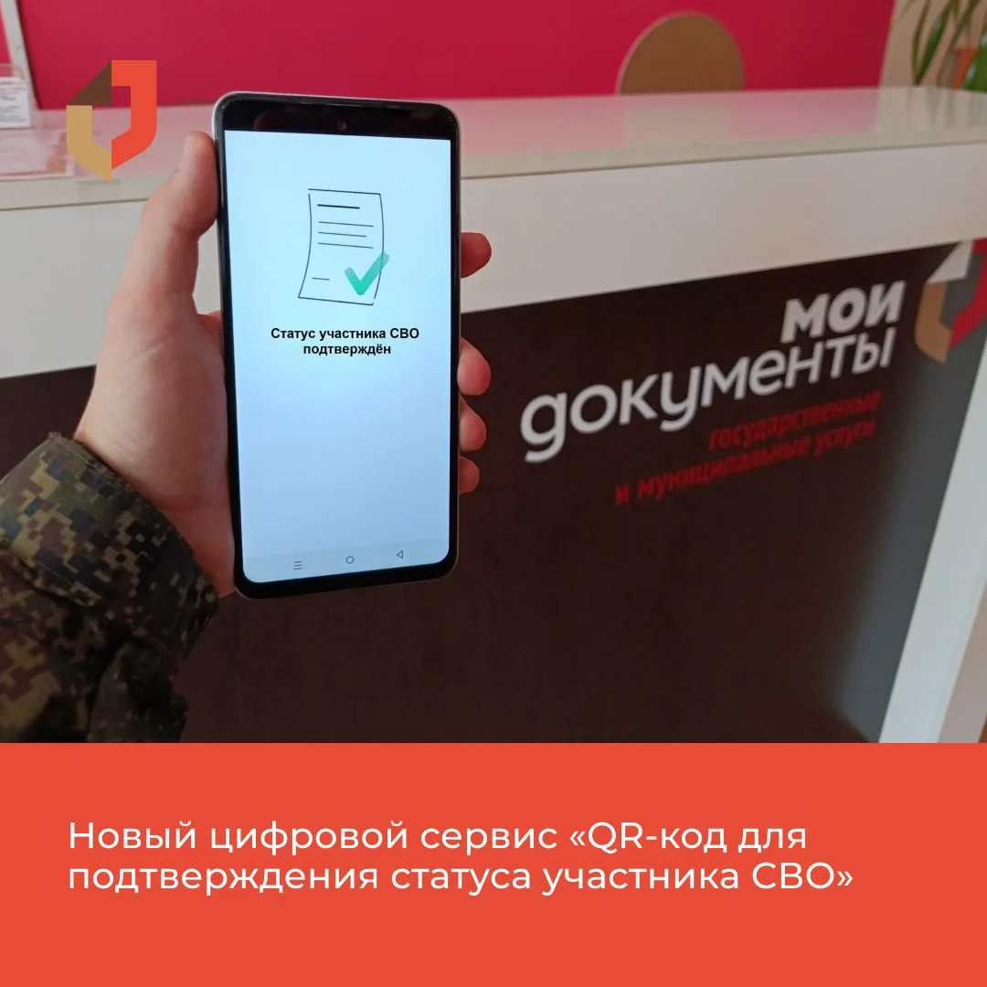 📢Уважаемые участники специальной военной операции!

📲Министерством цифрового развития, связи и мас