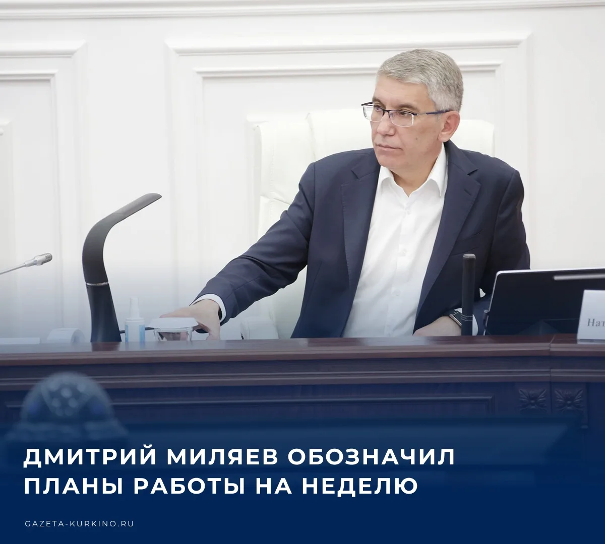 💼 Как сообщает губернатор Тульской области Дмитрий Миляев в своем канале в МАКС, приве...