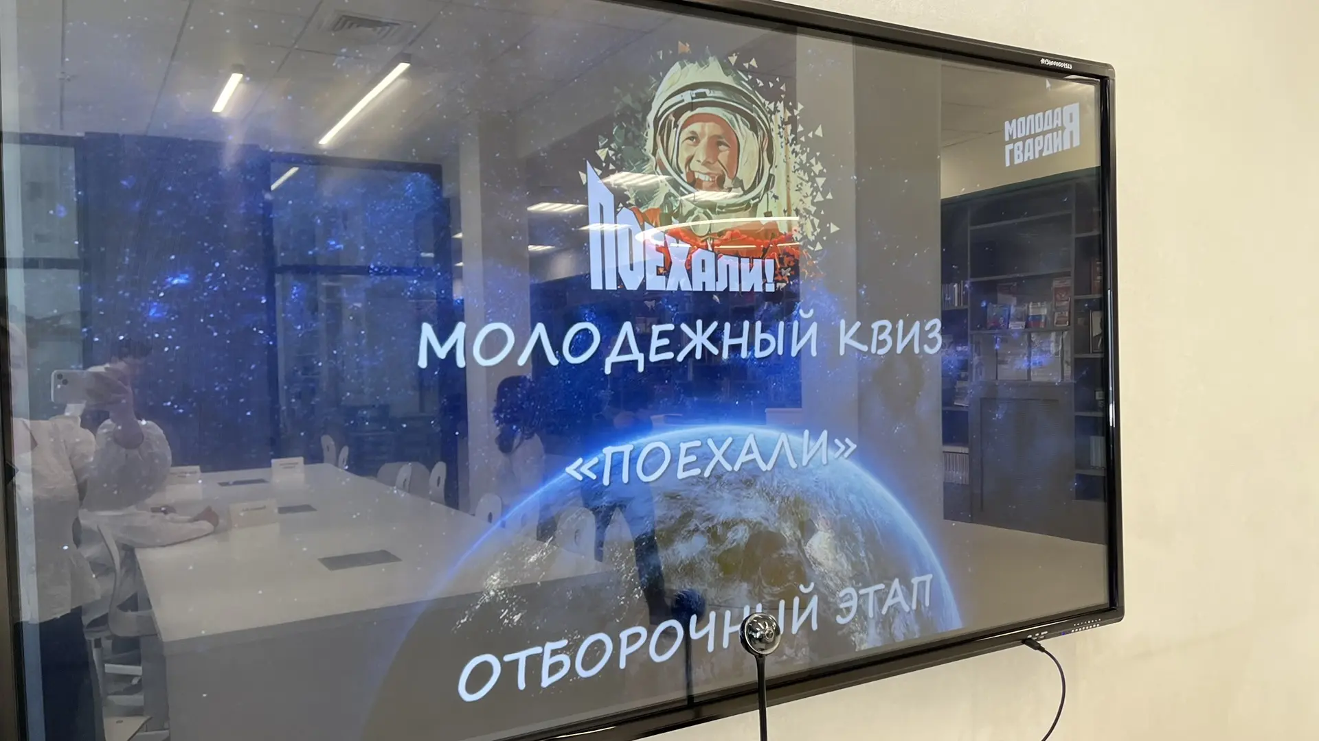 «Поехали!»: дали старт интеллектуальному квизу 🚀  Сегодня в нашем Образовательном центре состоялось 