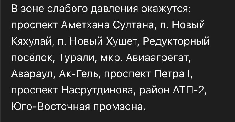 В Махачкале на три дня ограничат подачу газа