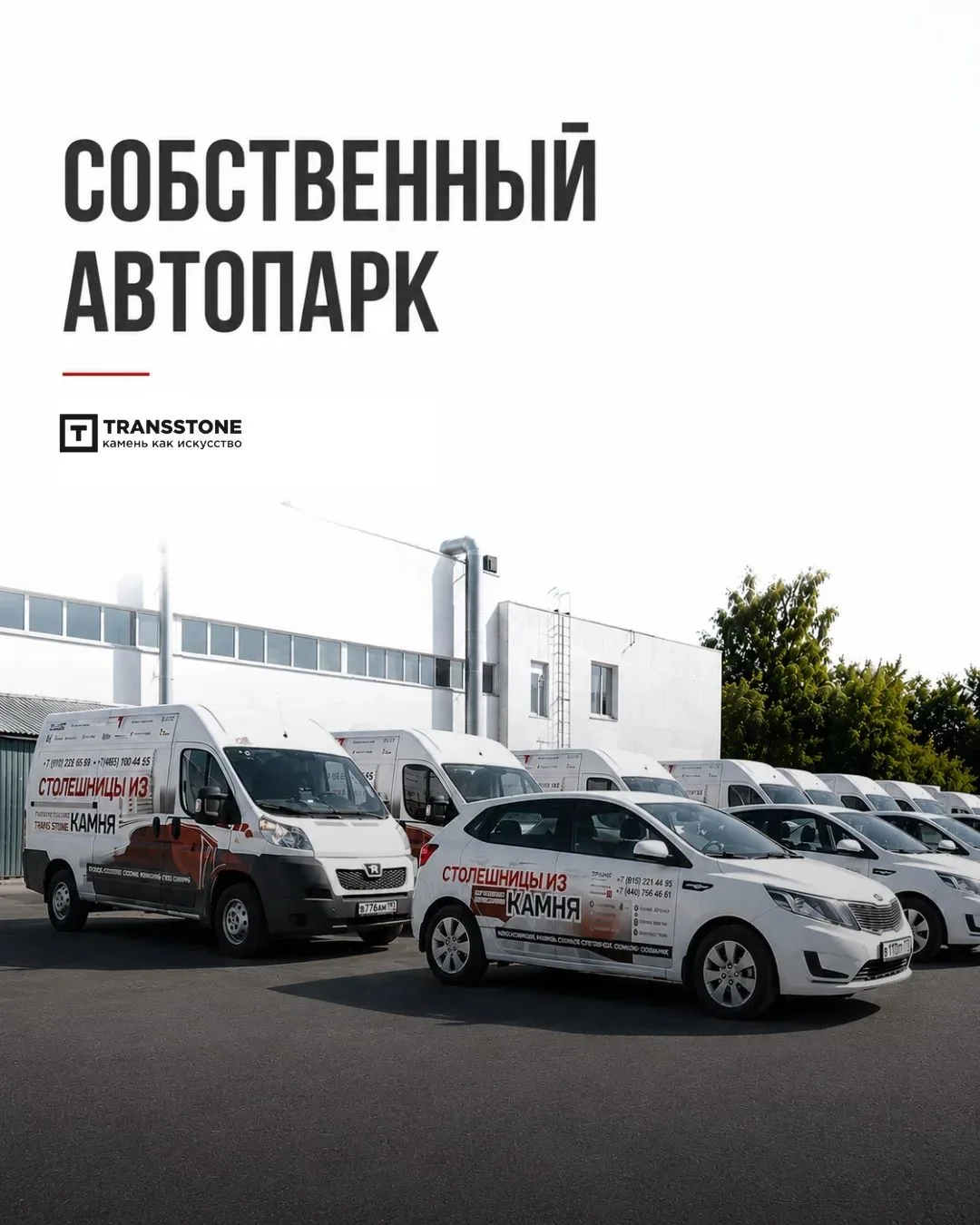 🚛 Качество не заканчивается на производстве