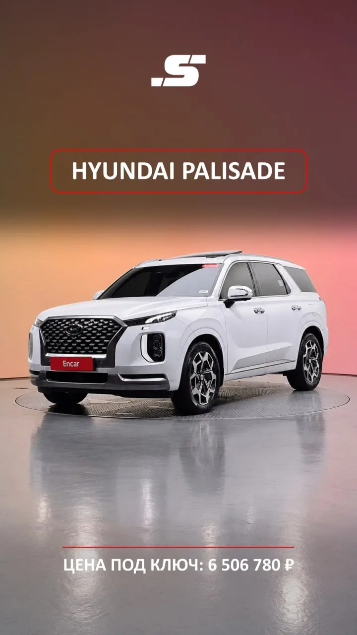 🚘 HYUNDAI PALISADE CALLIGRAPHY · 6 506 780 ₽ · КОРЕЯ 🇰🇷