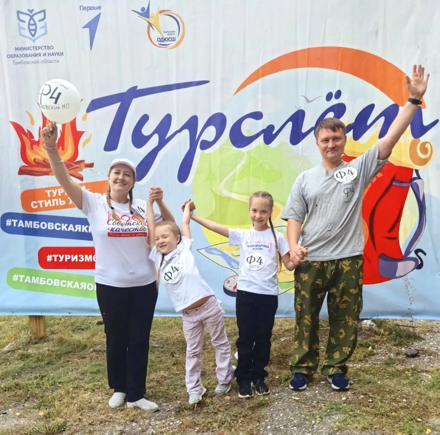Закончился семейный туристический слёт 🏕️ Погода порадовала участников! А нас порадова...