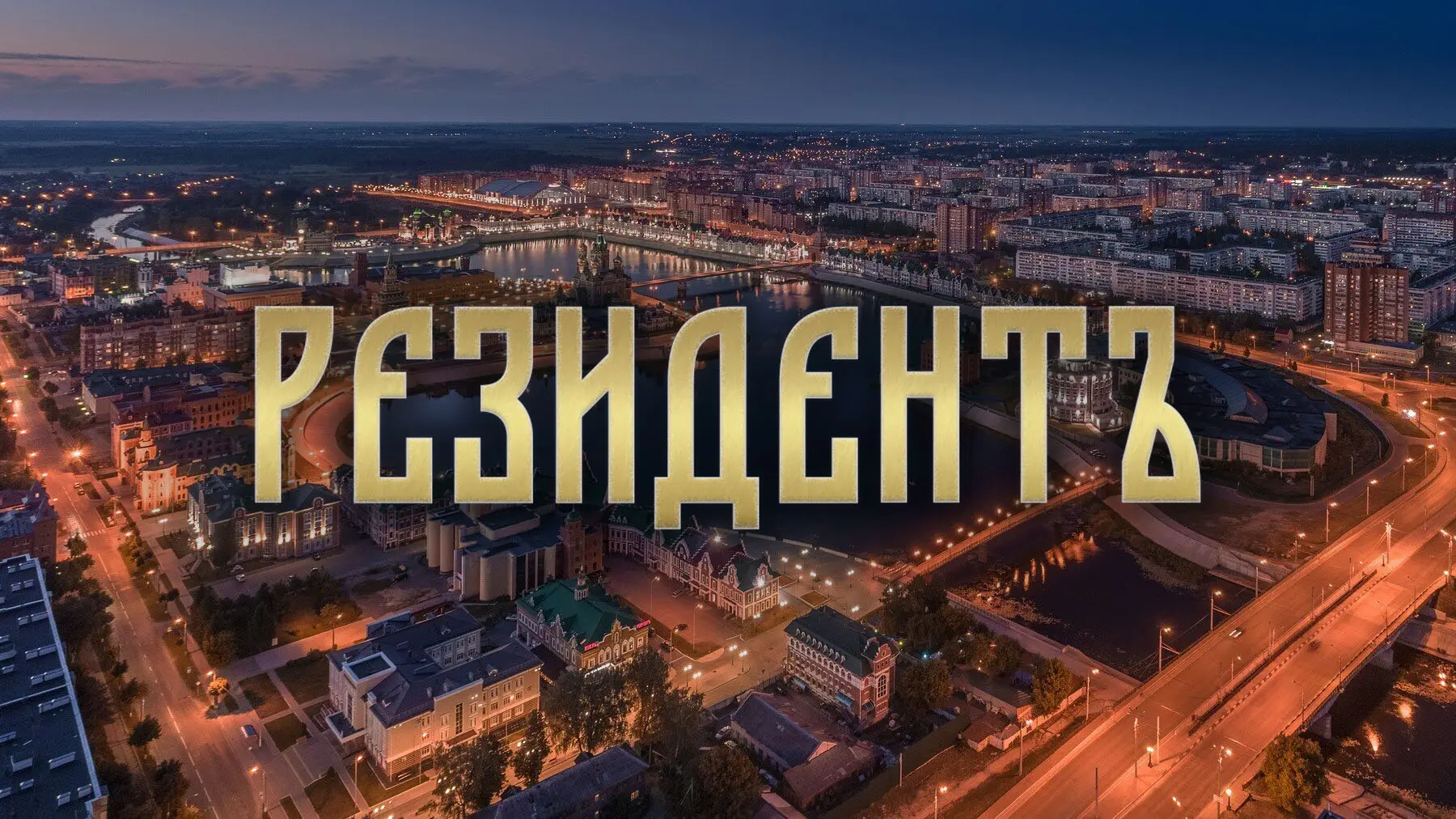 Декастрюлизация в Чат рулетке. Прямая трансляция.