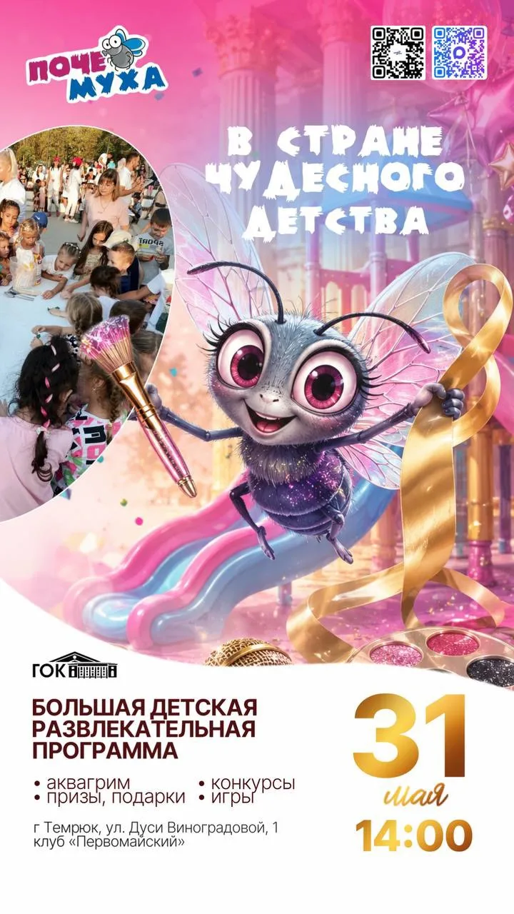 🎨В СТРАНЕ ЧУДЕСНОГО ДЕТСТВА
