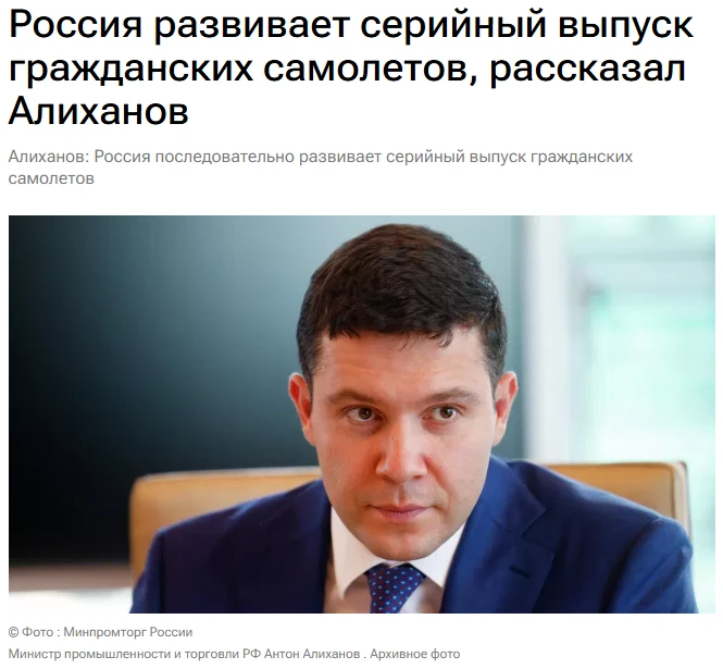 Российские предприятия в отрасли авиастроения последовательно развивают серийное произв...